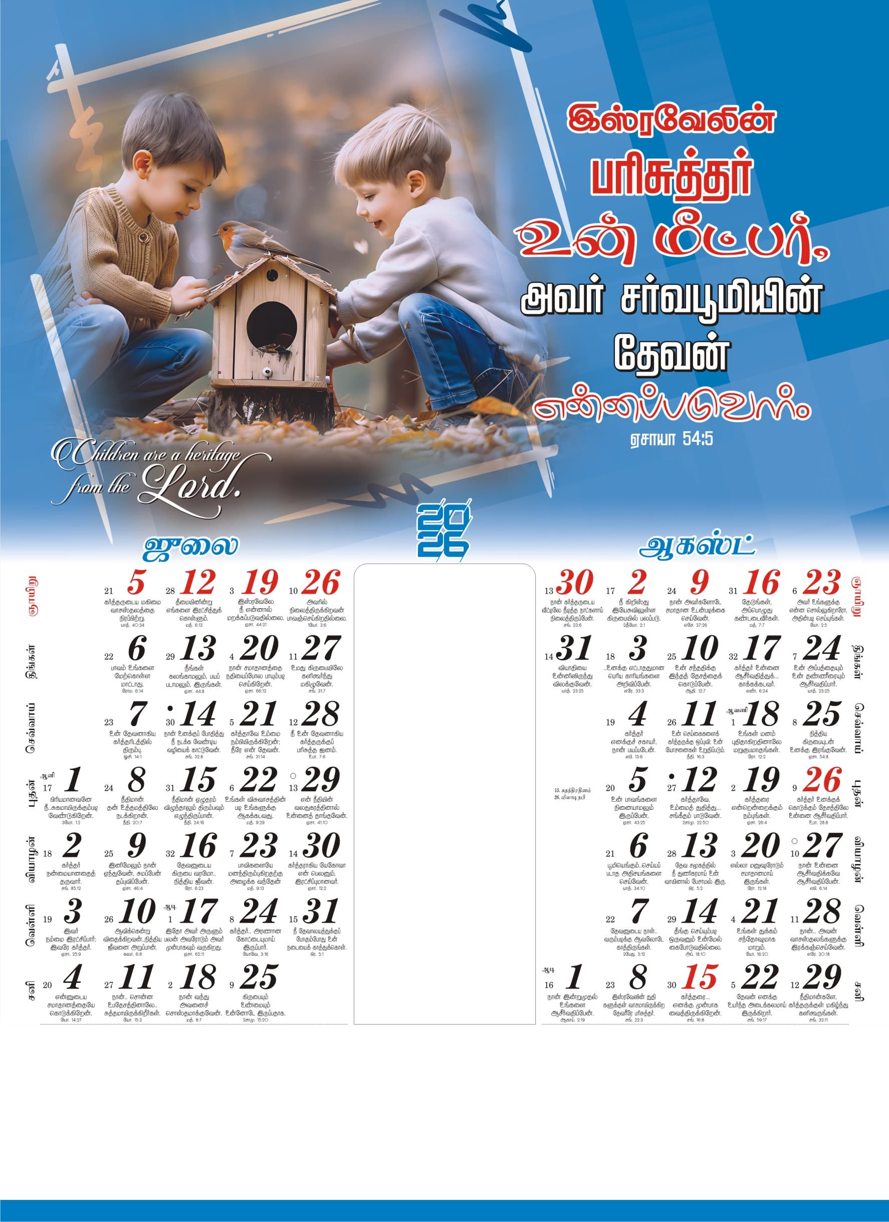 Babies calendar