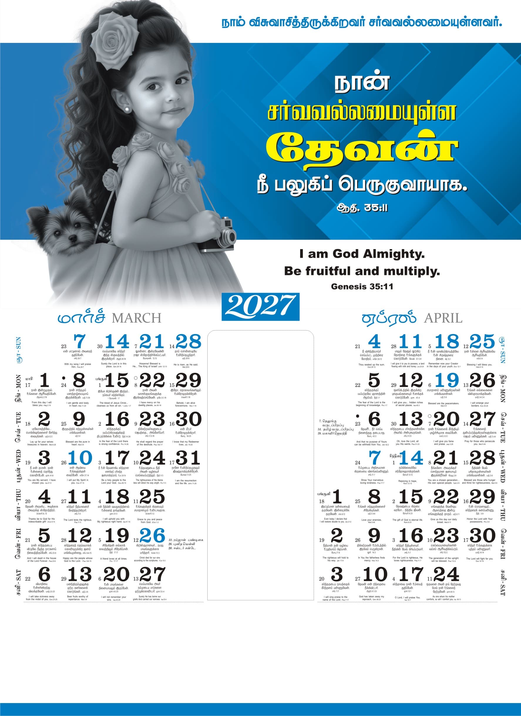 Glory Print Systems 2027 calendar design 10, page 2