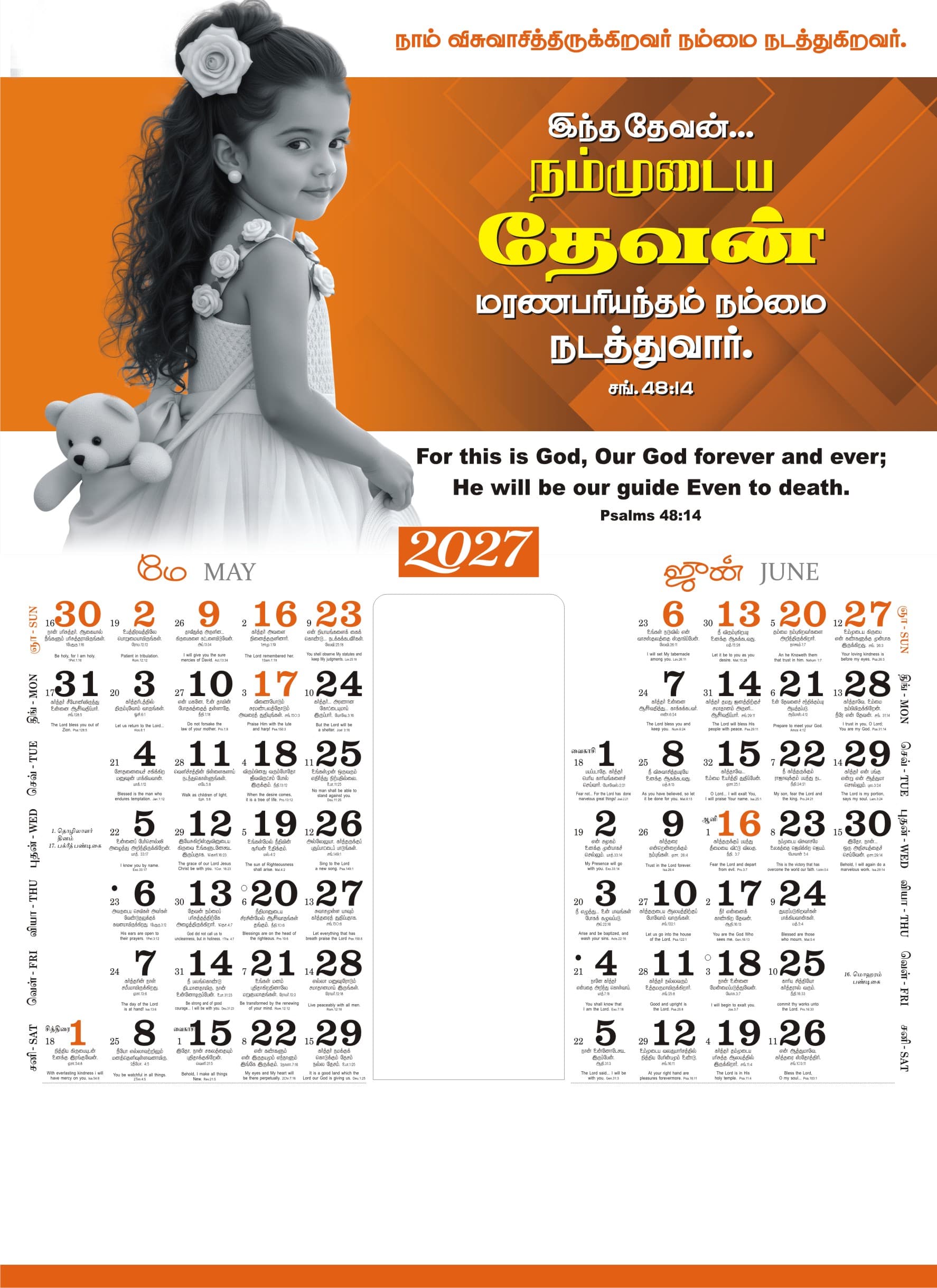 Glory Print Systems 2027 calendar design 10, page 3