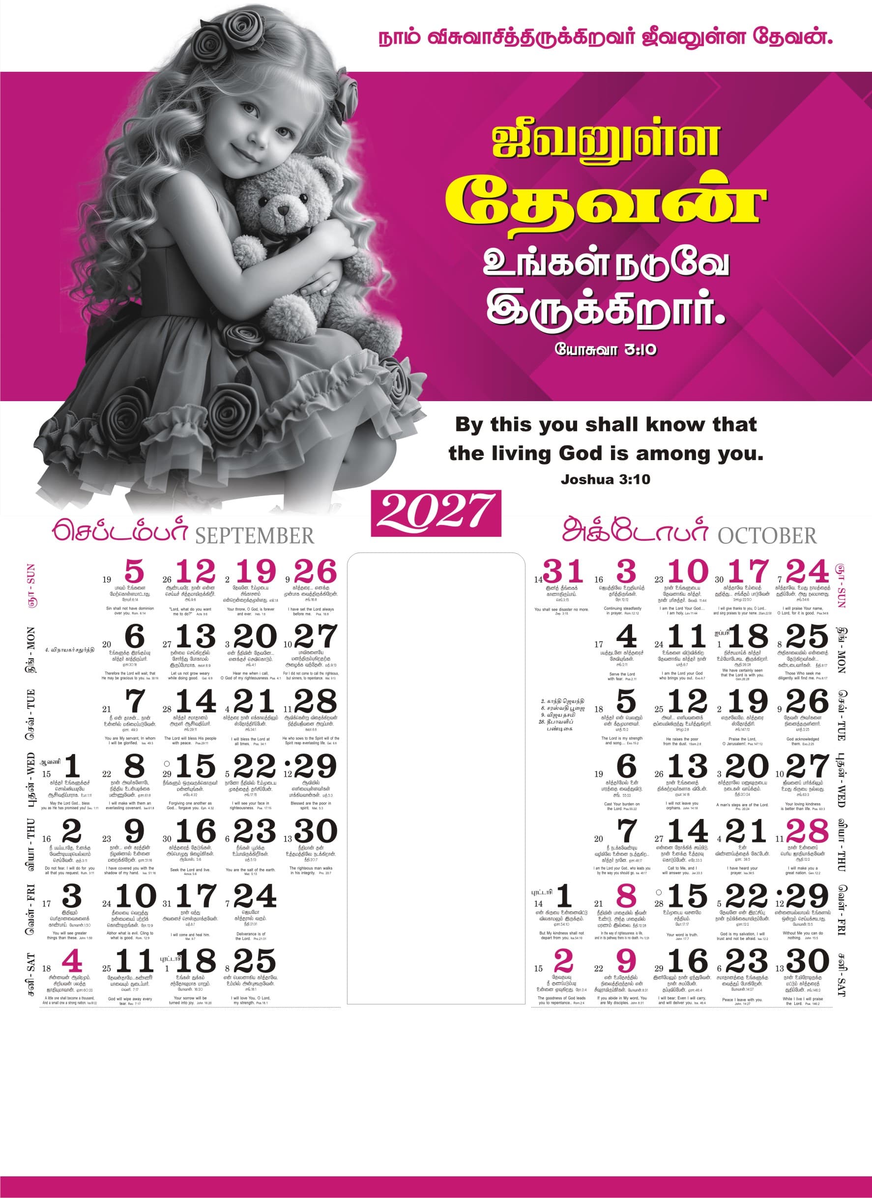 Glory Print Systems 2027 calendar design 10, page 5