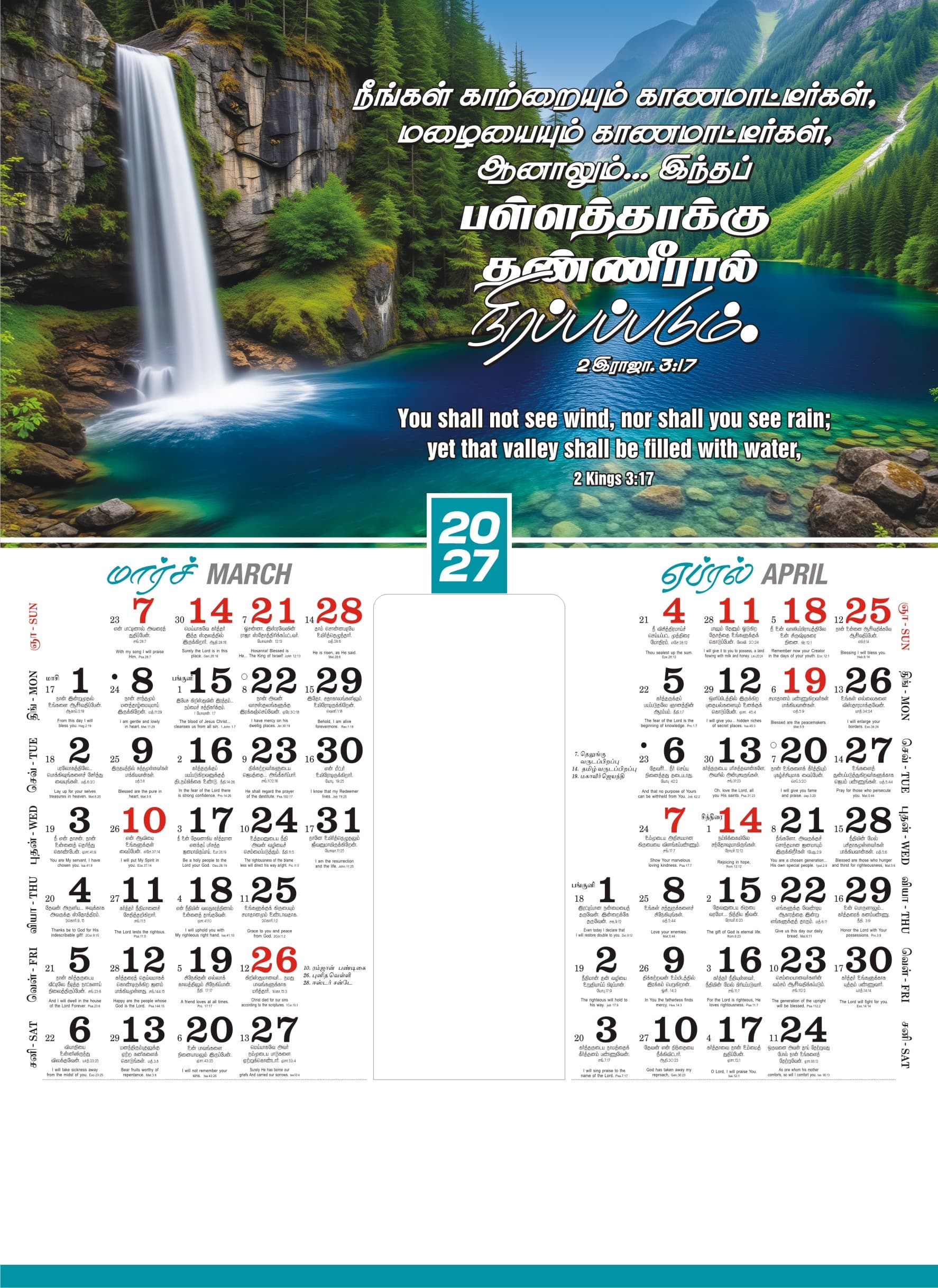 Glory Print Systems 2027 calendar design 14, page 2