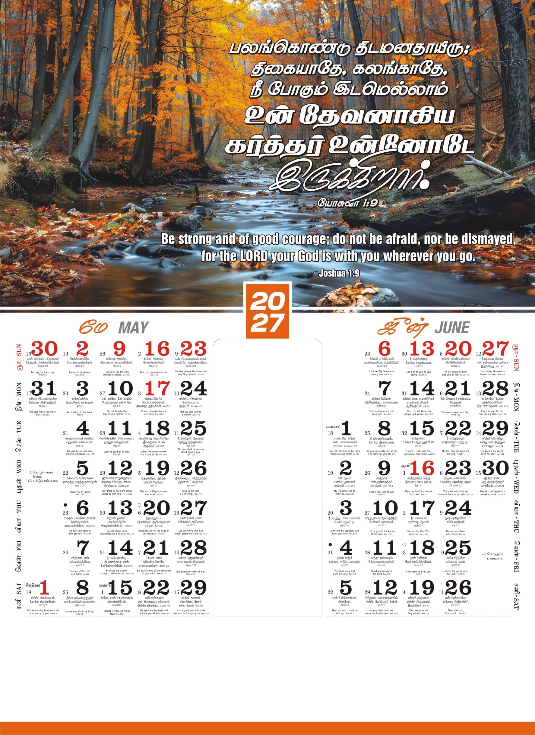 Glory Print Systems 2027 calendar design 14, page 3