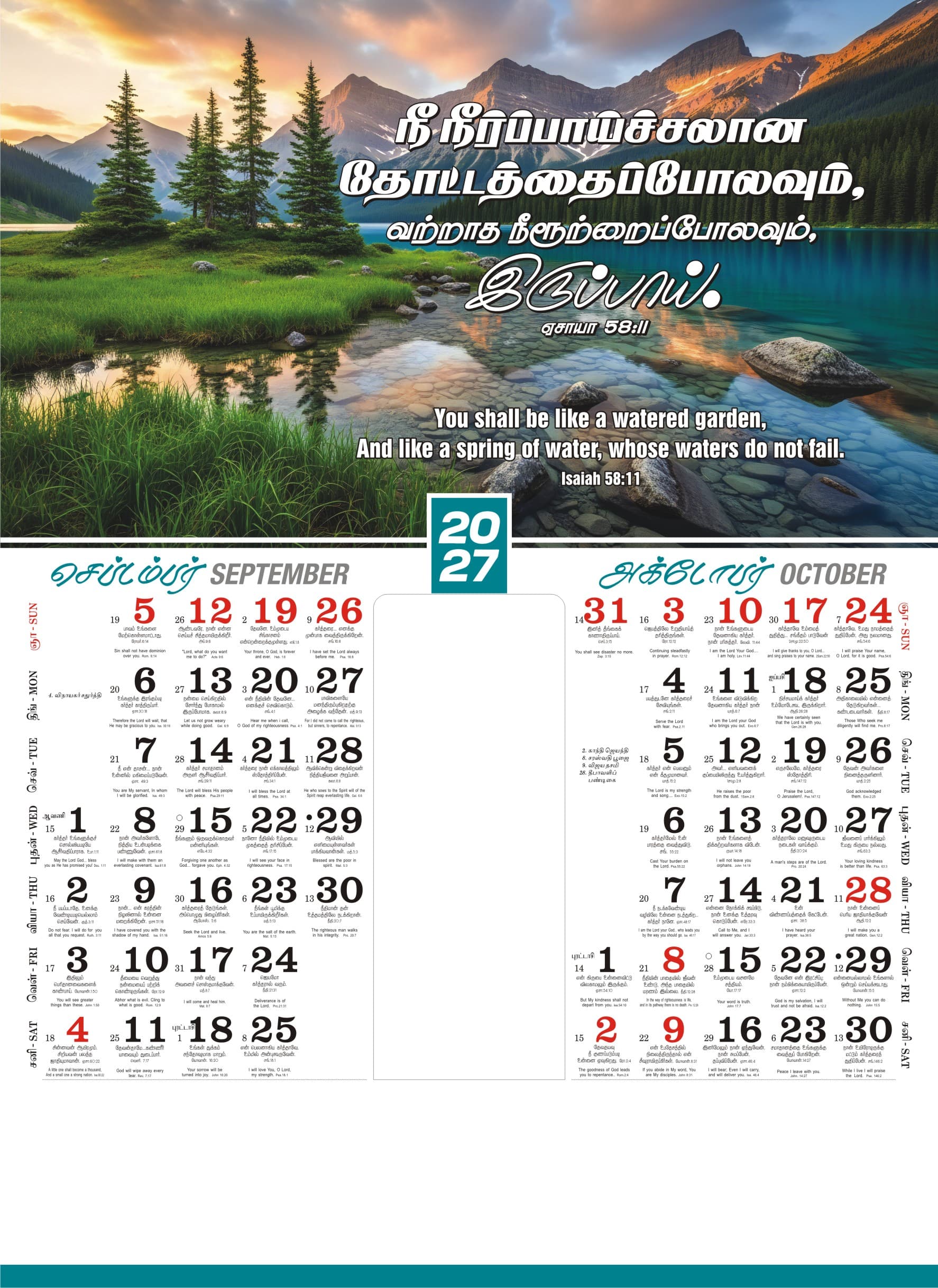 Glory Print Systems 2027 calendar design 14, page 5