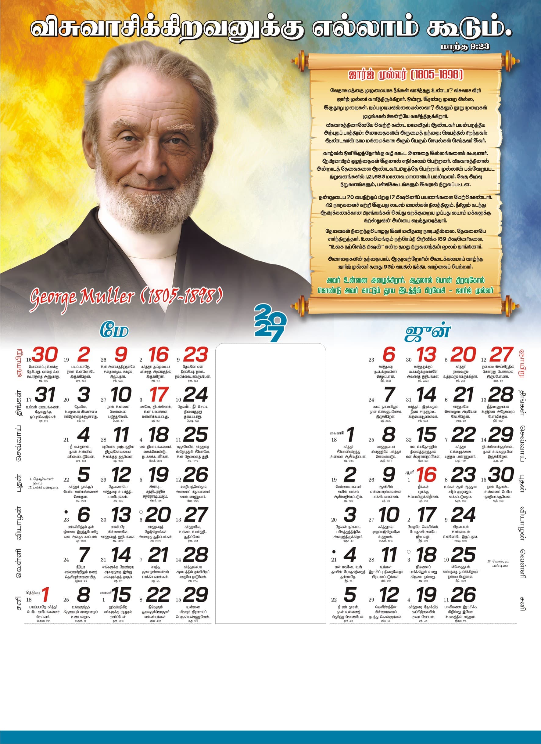 Glory Print Systems 2027 calendar design 16, page 3