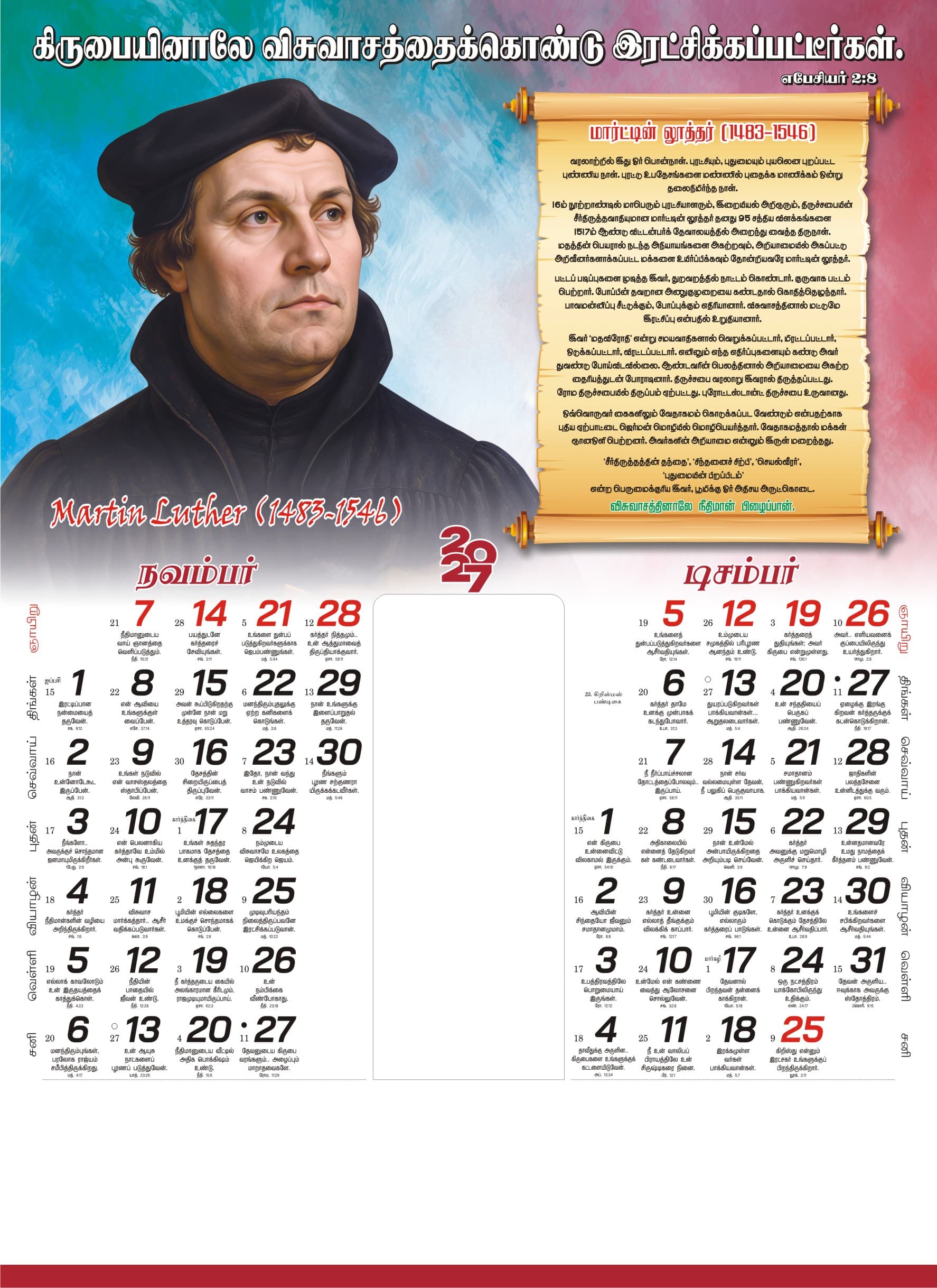 Glory Print Systems 2027 calendar design 16, page 6