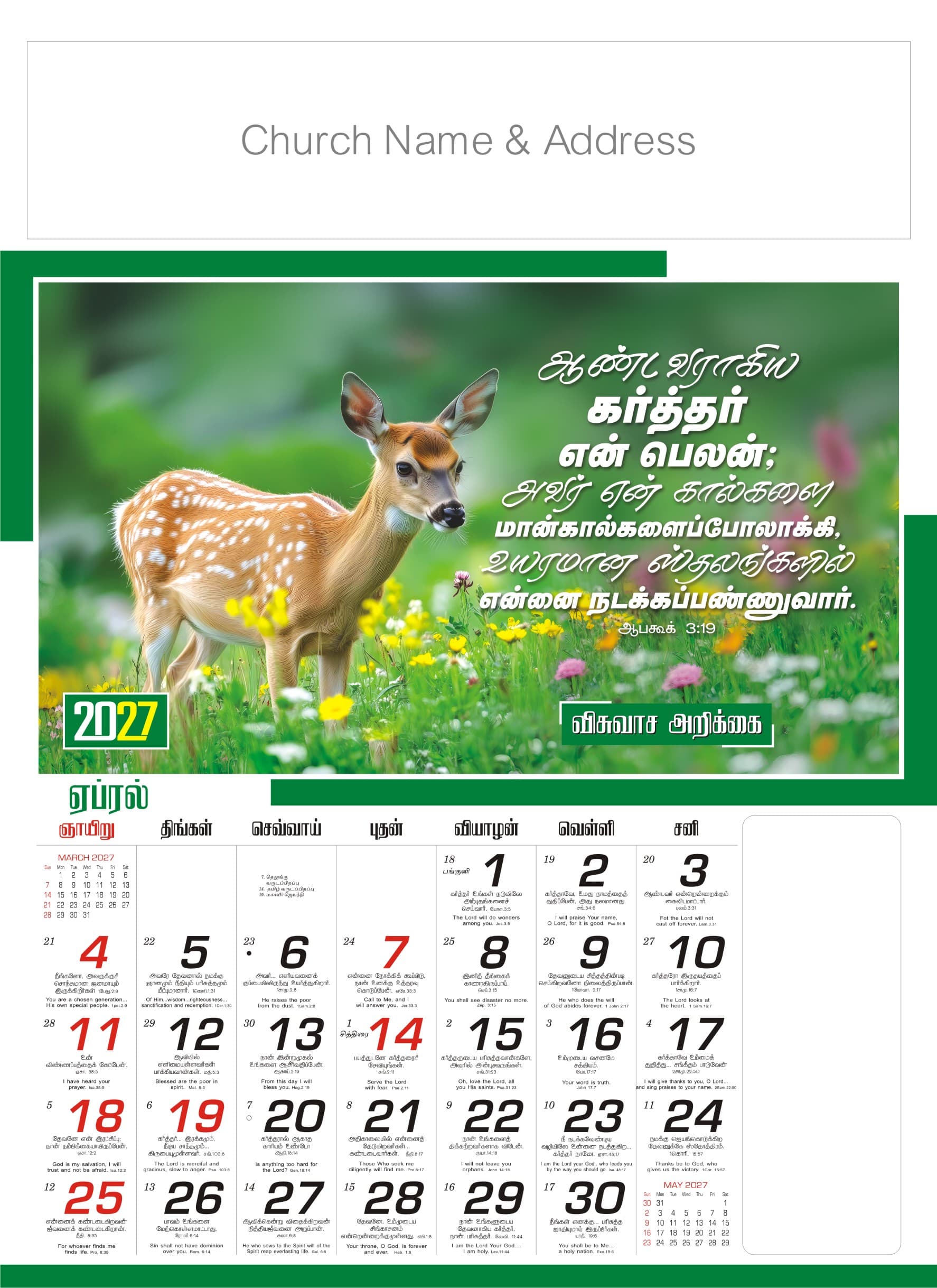 Glory Print Systems 2027 calendar design 19, page 4