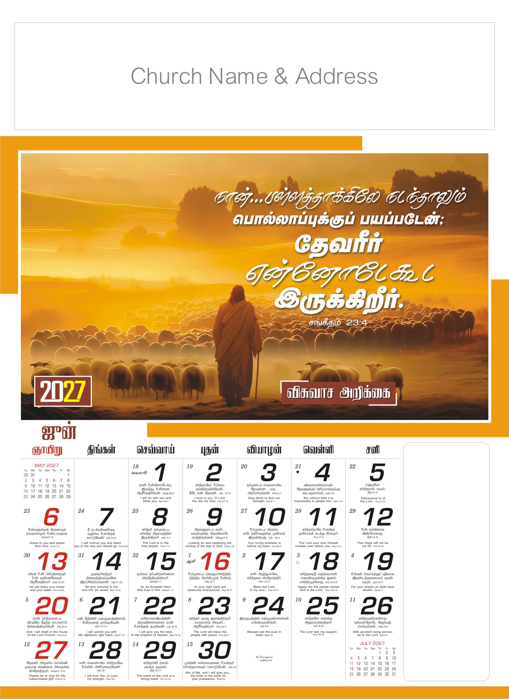 Glory Print Systems 2027 calendar design 19, page 6