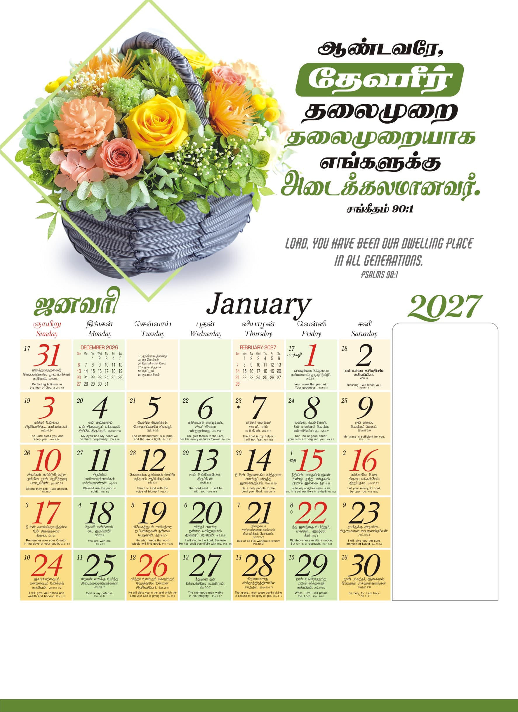 Glory Print Systems 2027 calendar design 20, page 1