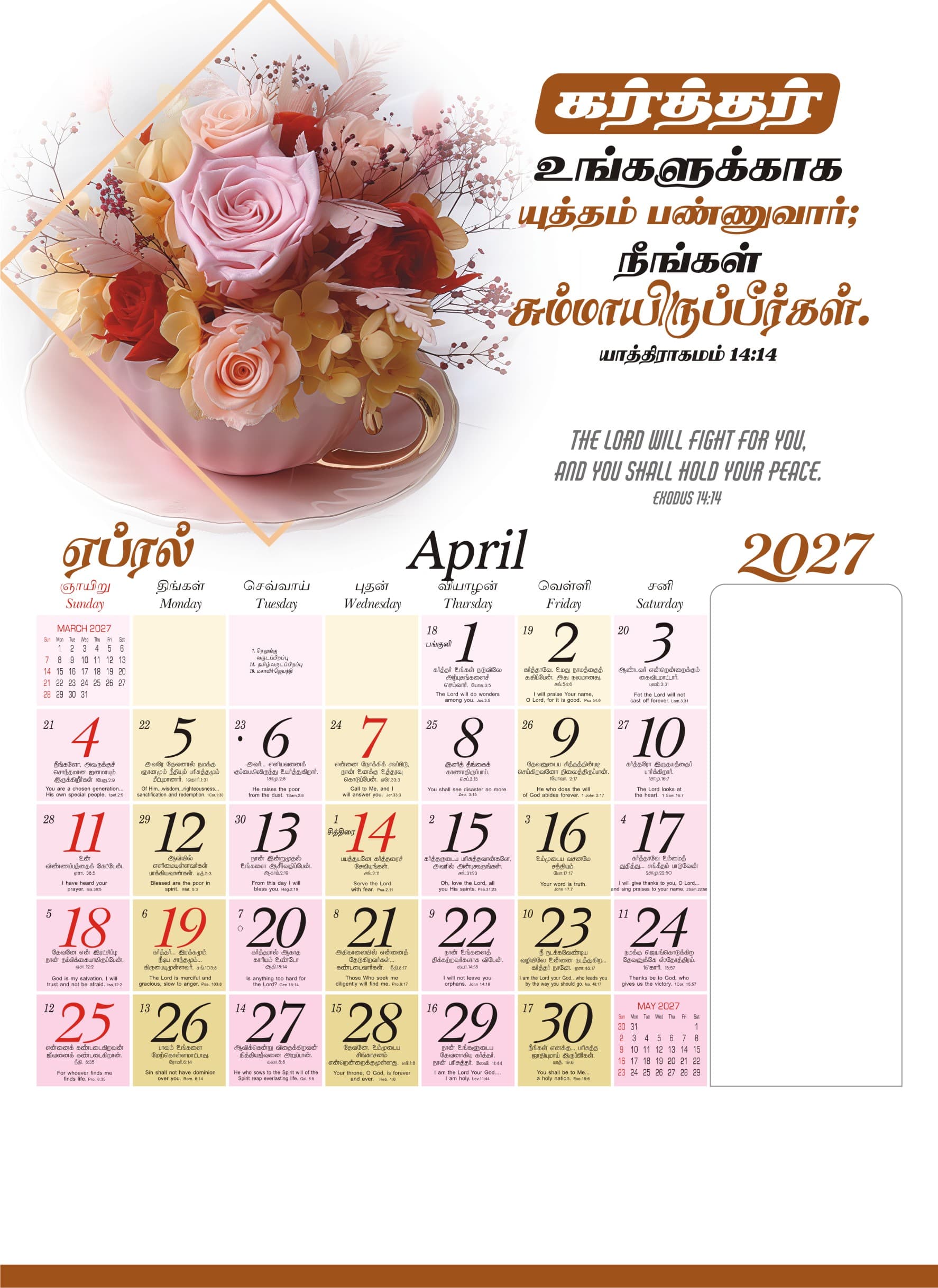 Glory Print Systems 2027 calendar design 20, page 4