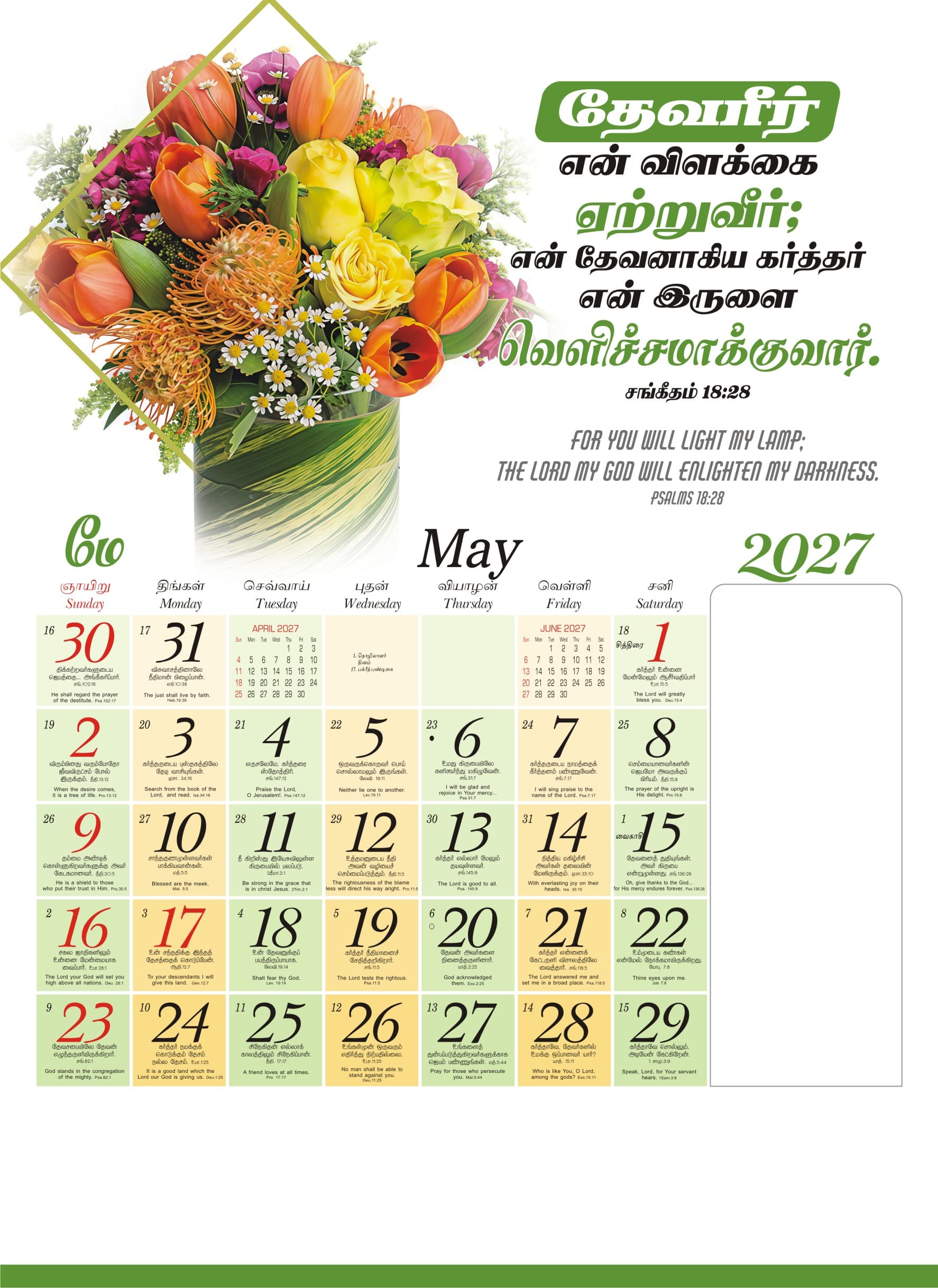 Glory Print Systems 2027 calendar design 20, page 5