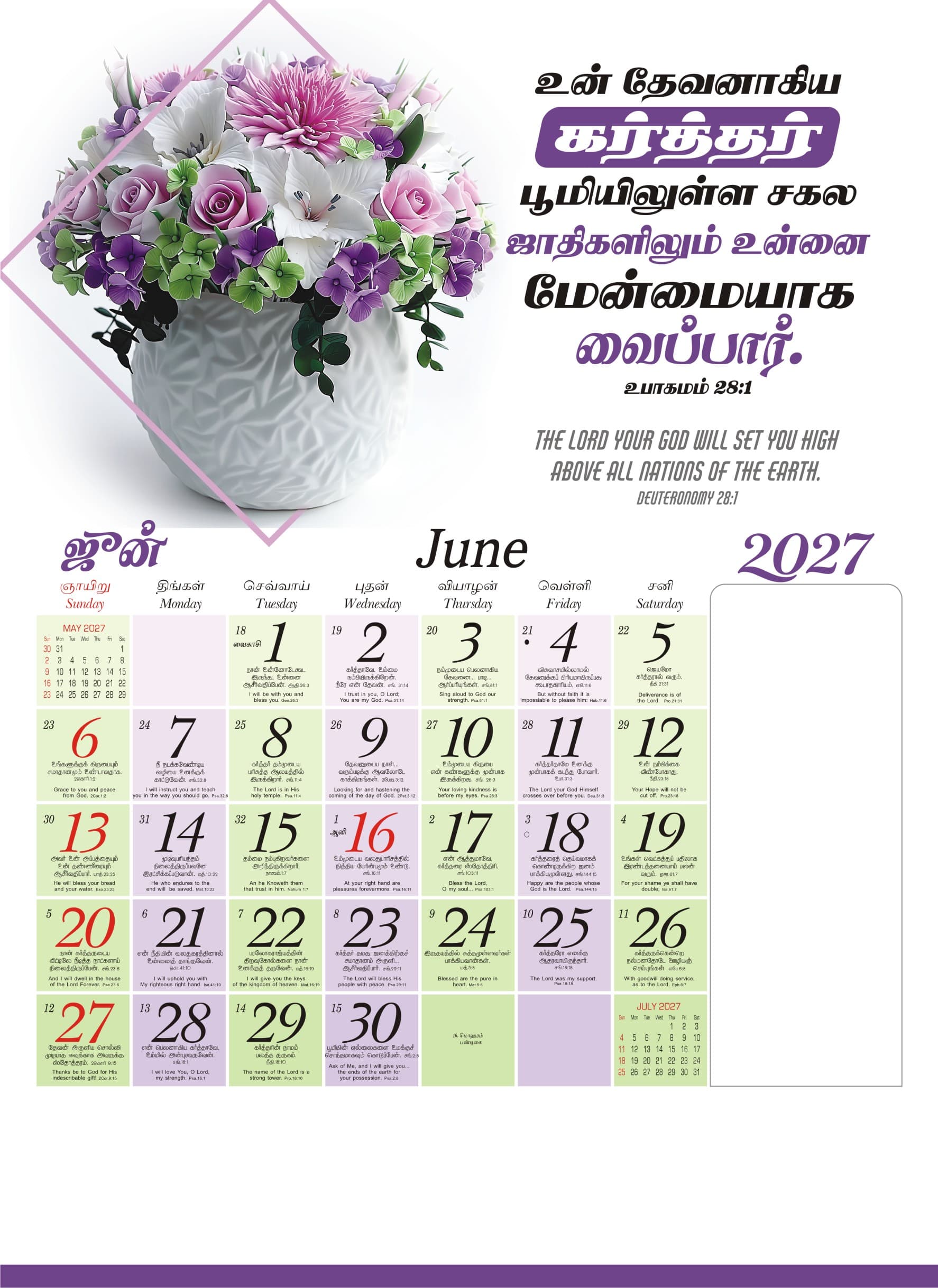 Glory Print Systems 2027 calendar design 20, page 6