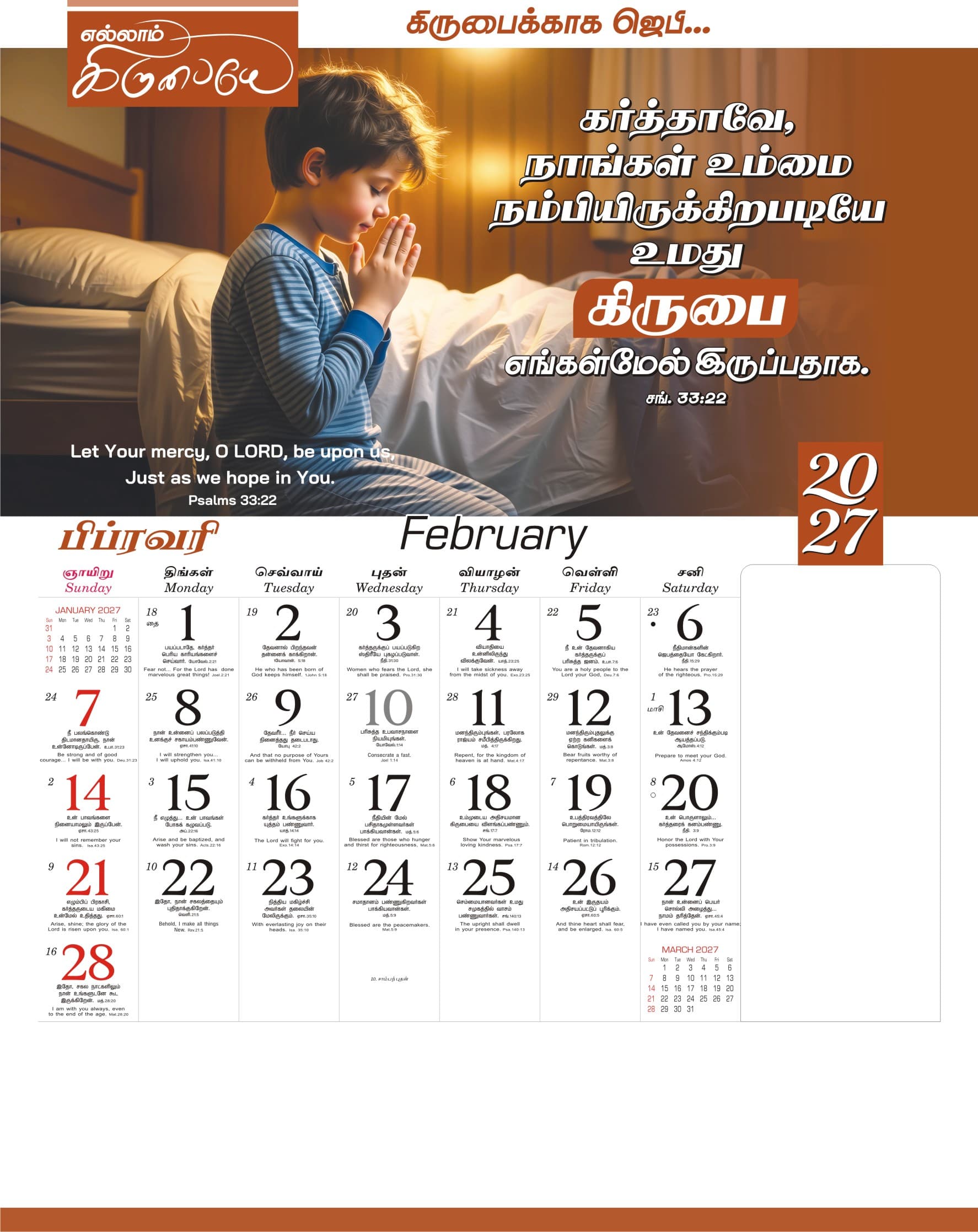 Glory Print Systems 2027 calendar design 22, page 2