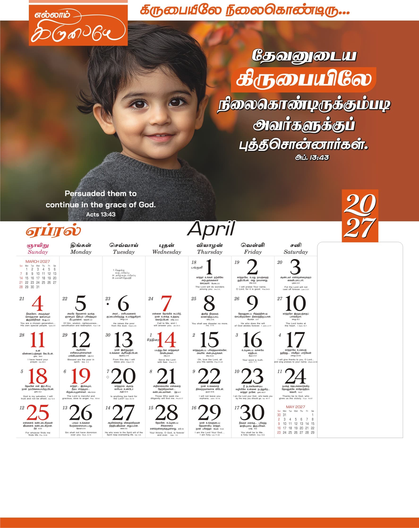 Glory Print Systems 2027 calendar design 22, page 4
