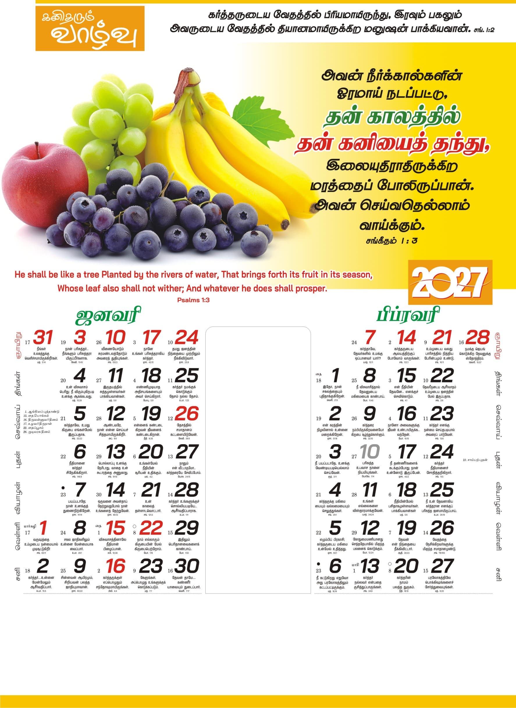 Glory Print Systems 2027 calendar design 23, page 1