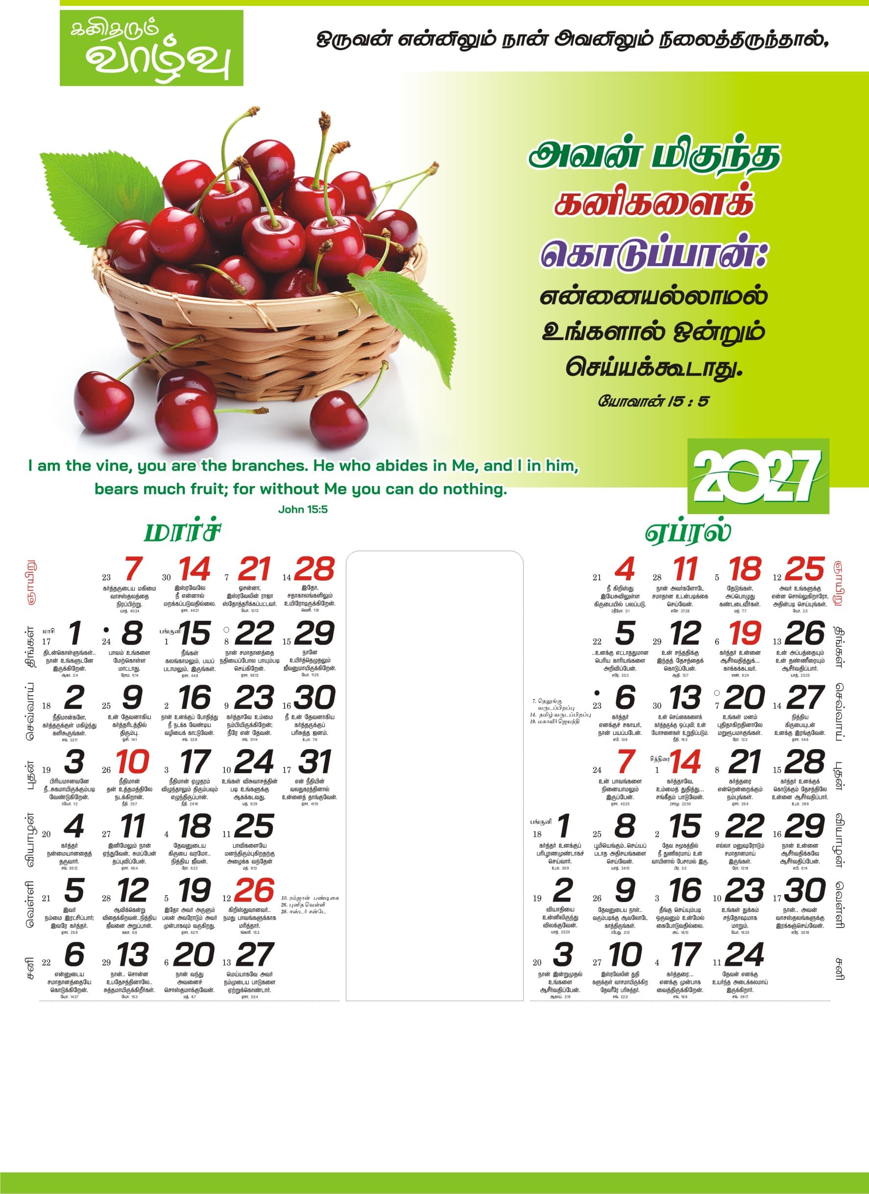Glory Print Systems 2027 calendar design 23, page 2