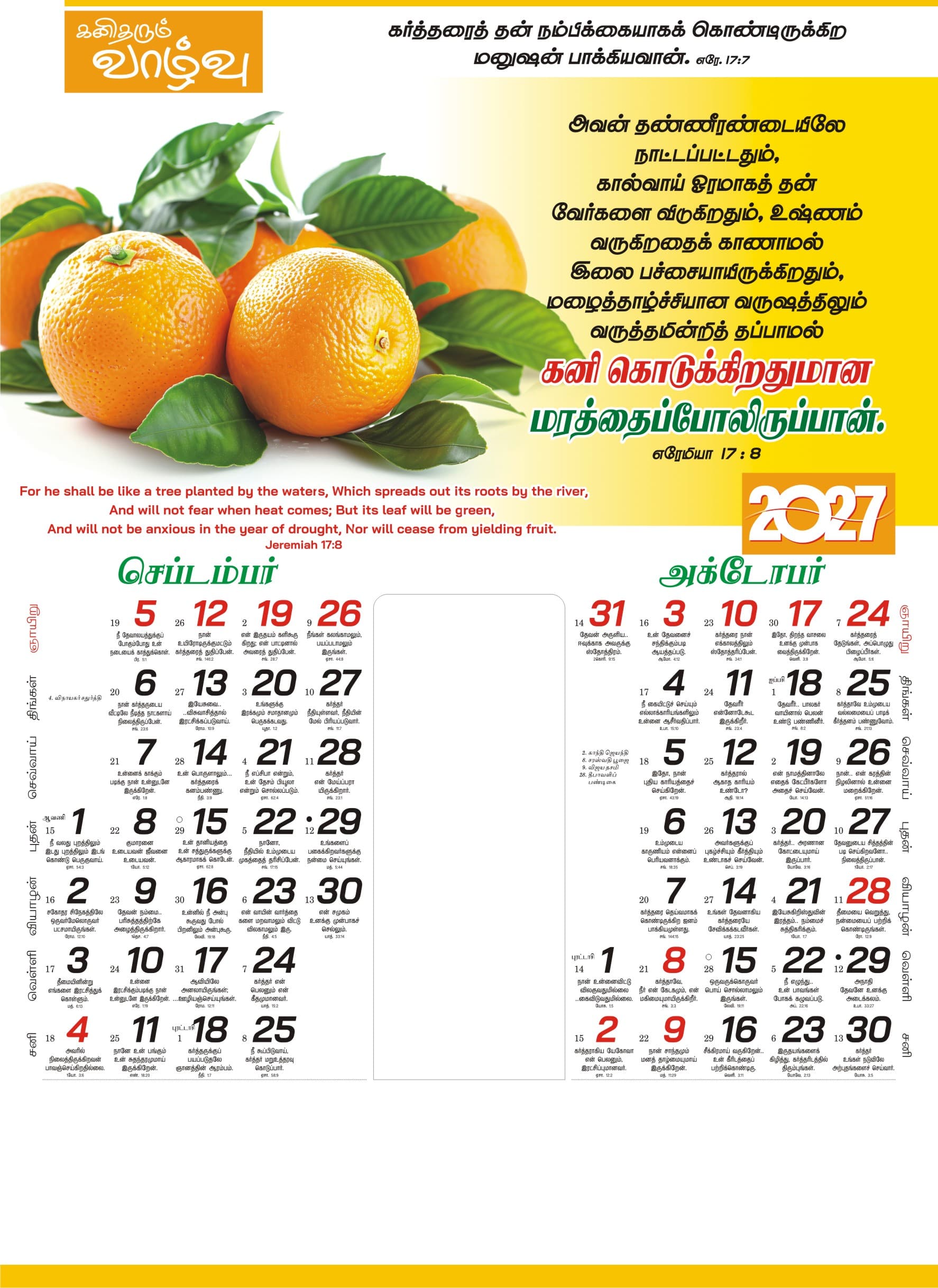 Glory Print Systems 2027 calendar design 23, page 5