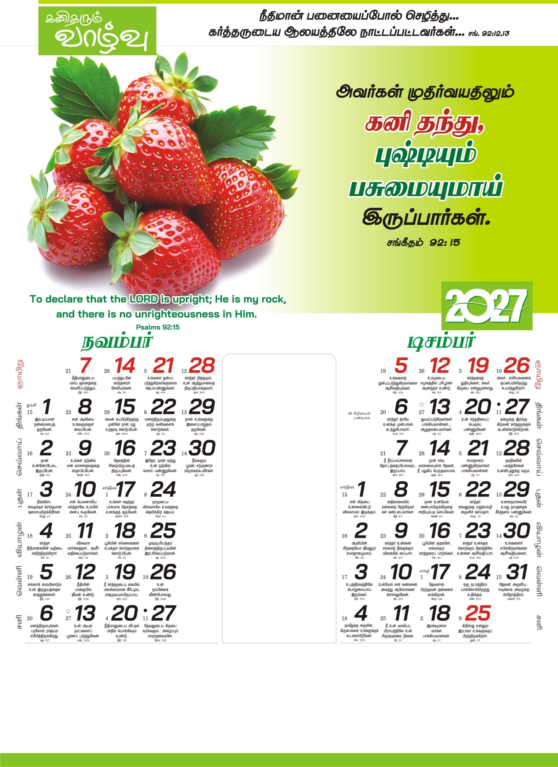 Glory Print Systems 2027 calendar design 23, page 6