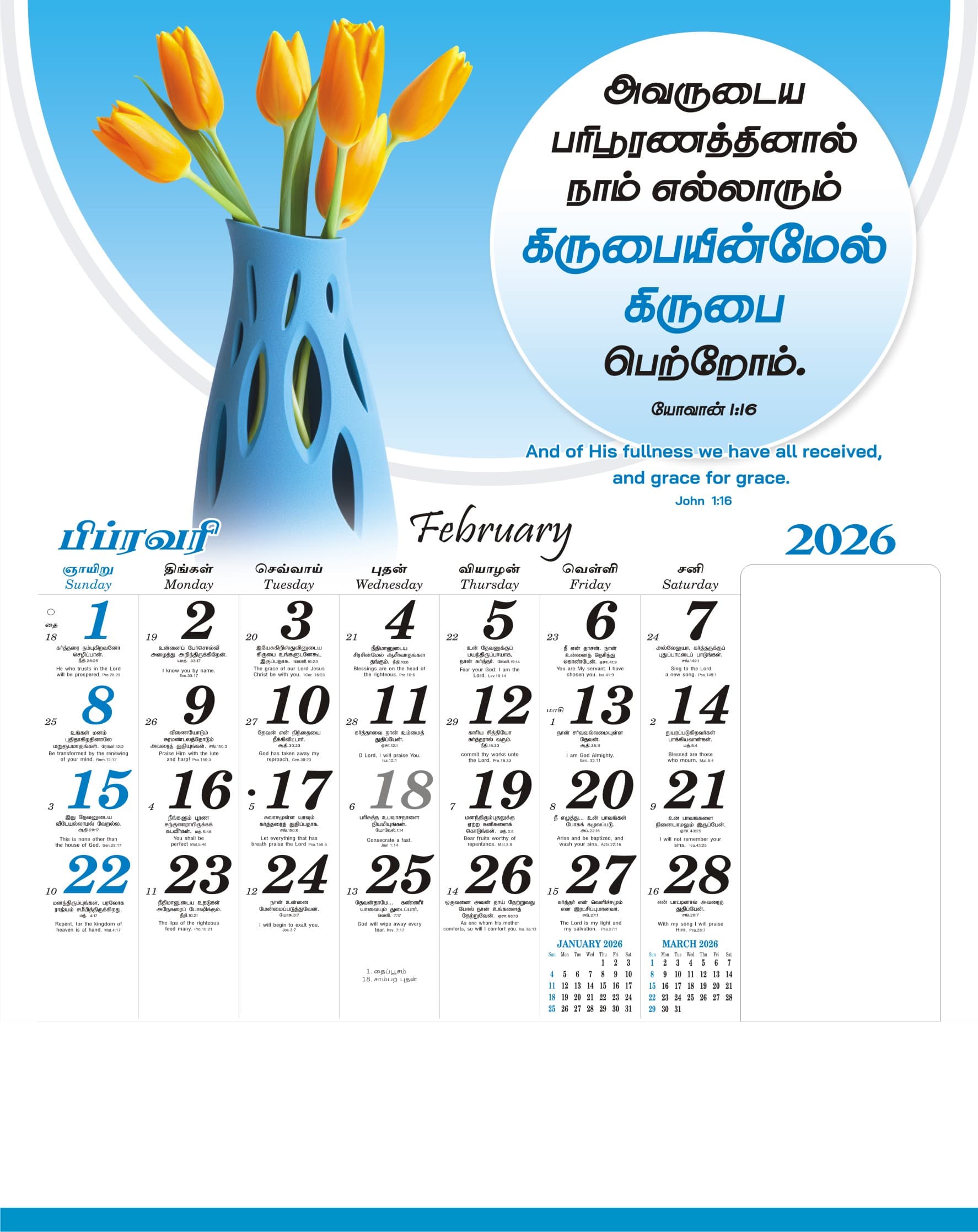 Flowers calendar