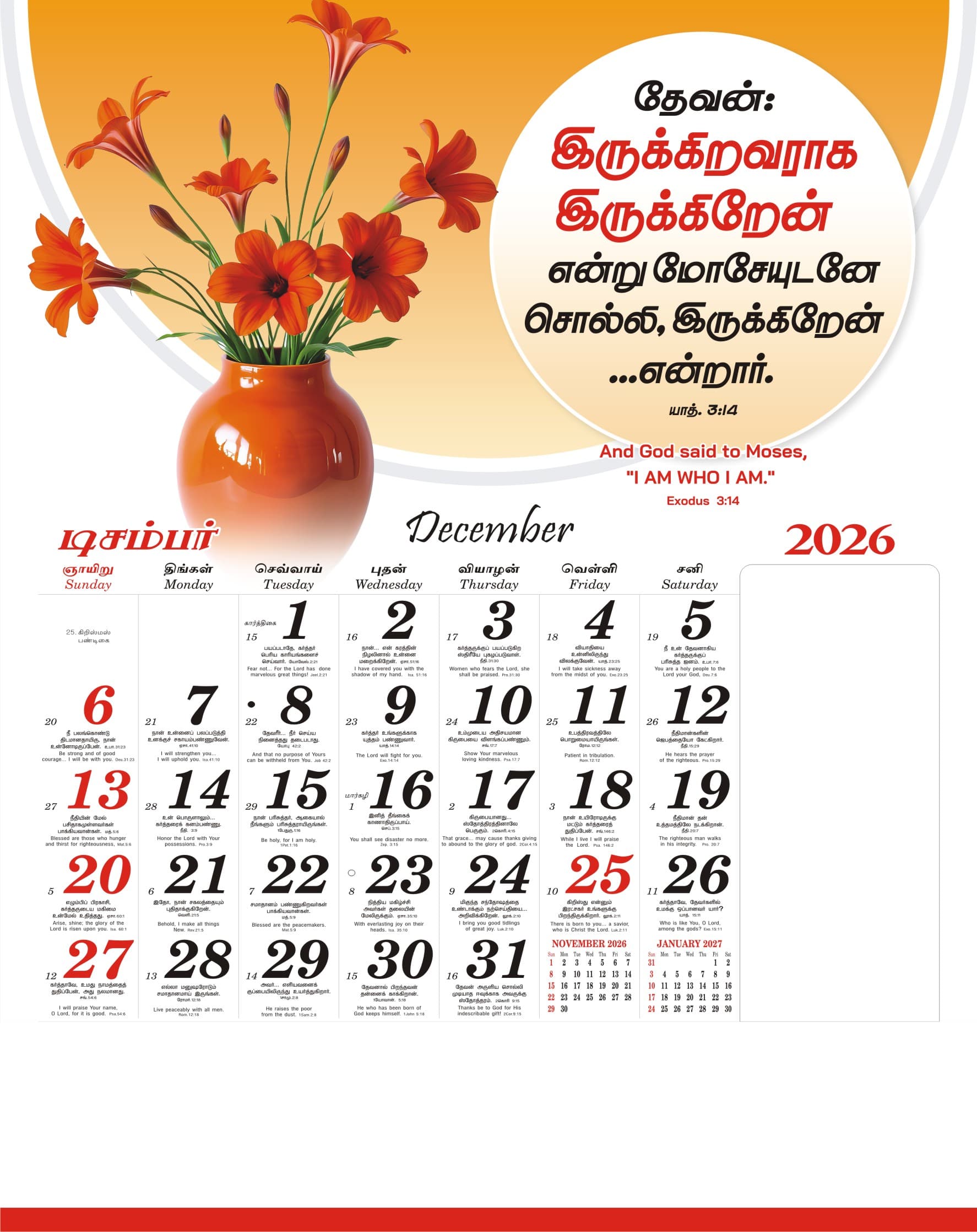 Flowers calendar